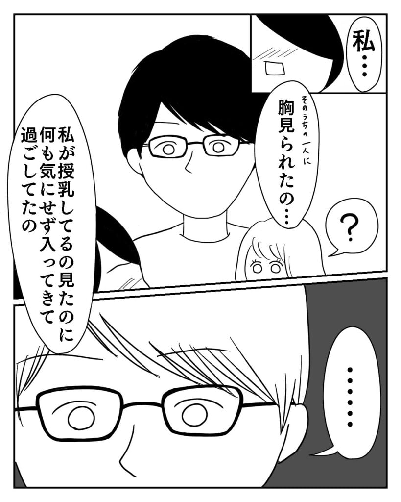 授乳室漫画2