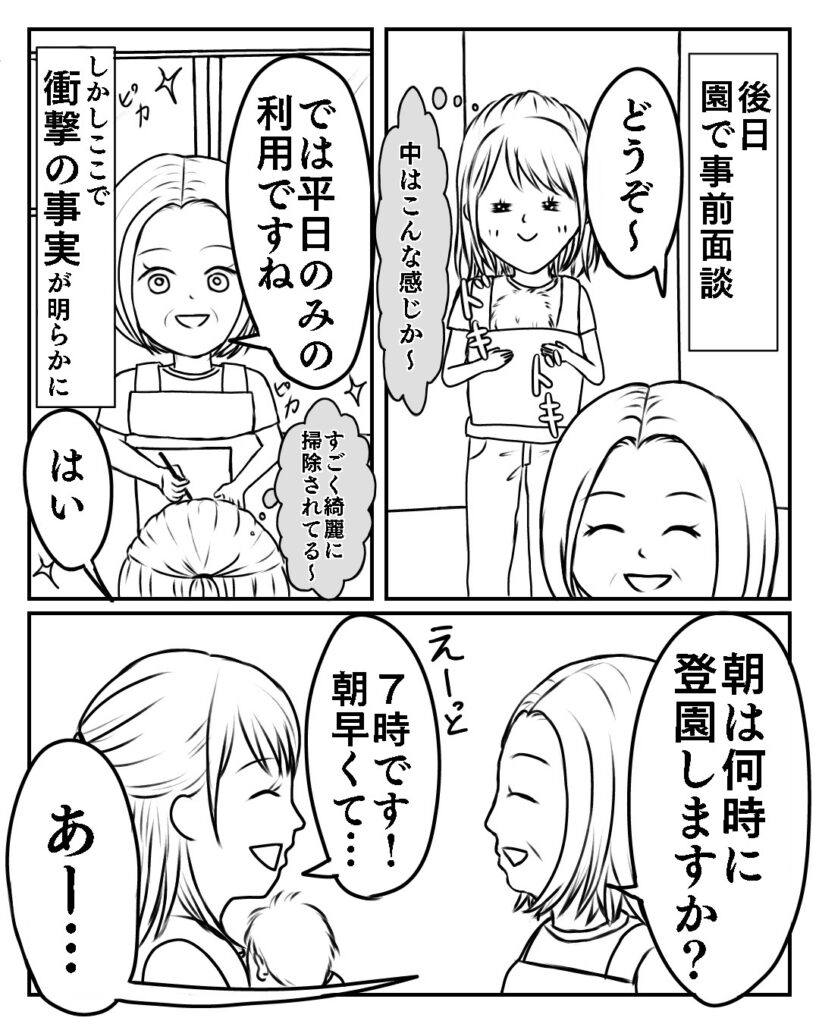 manga10-4