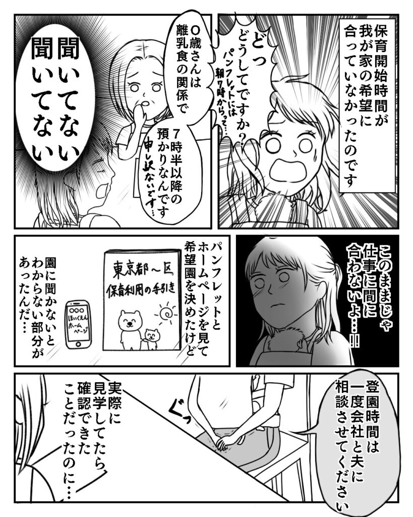 manga10-6