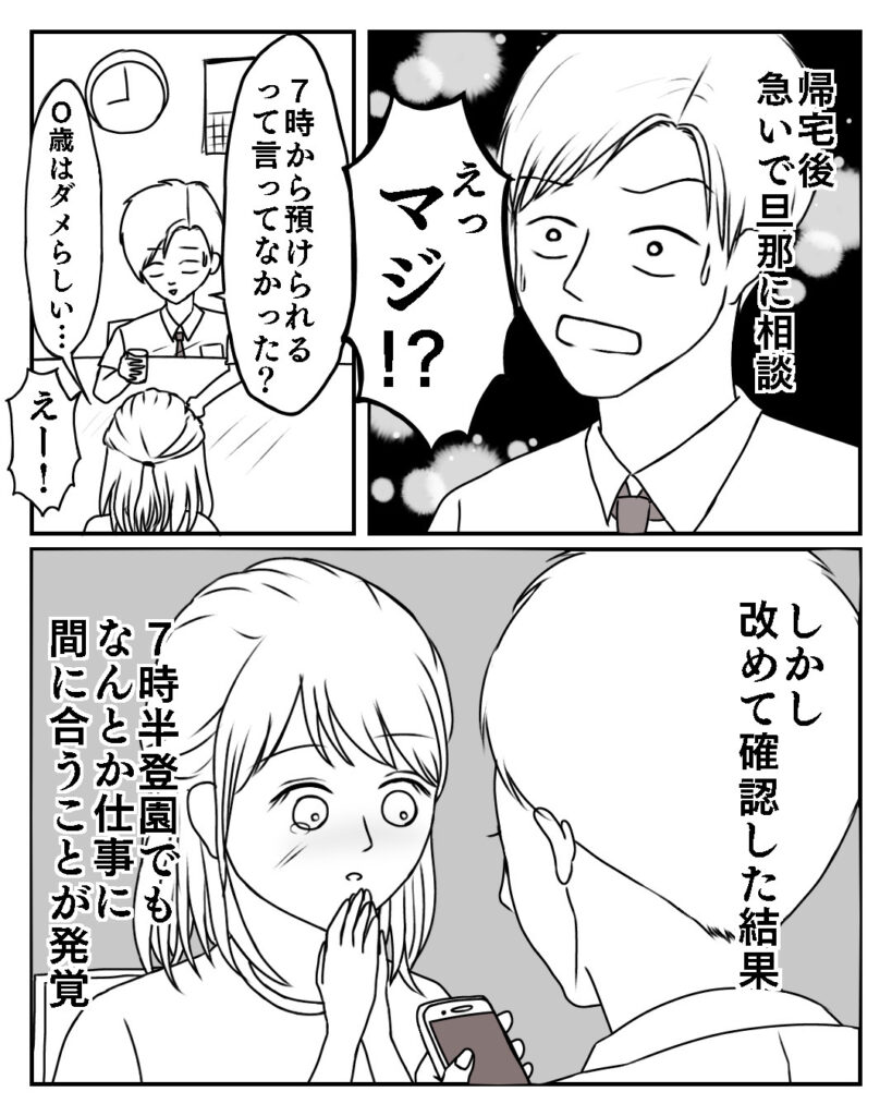 manga10-7