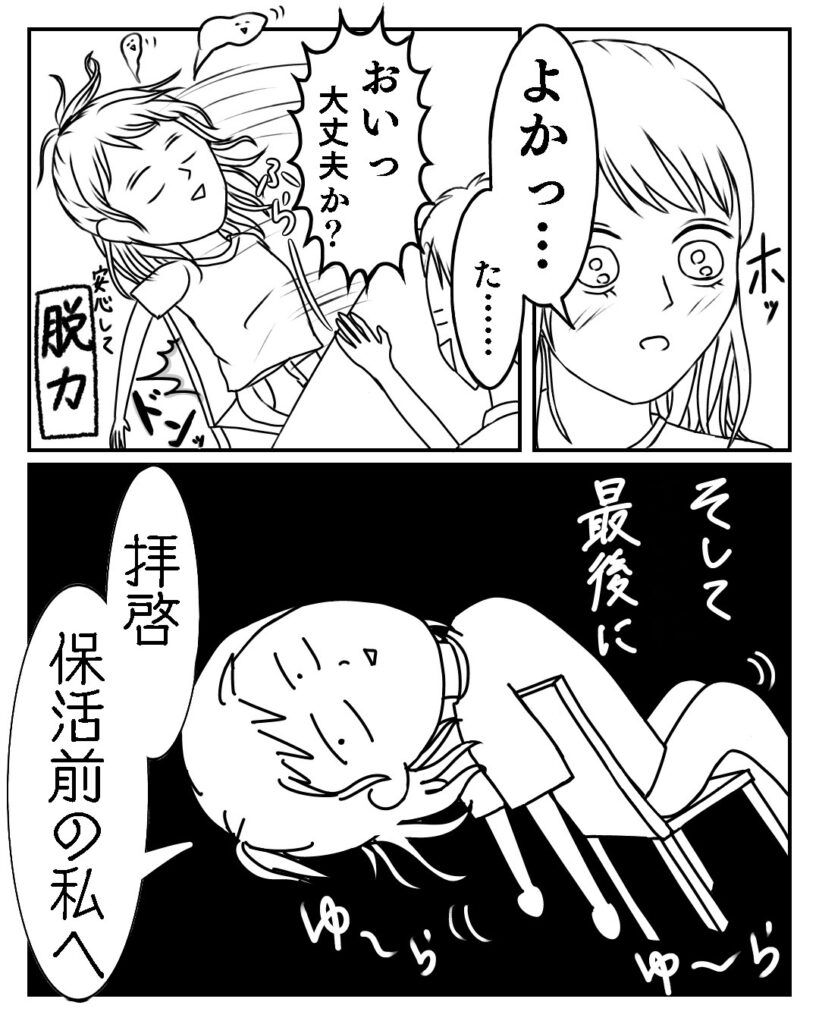 manga10-8