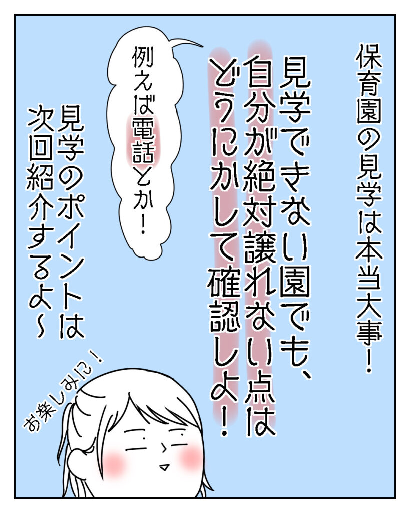 manga10-9