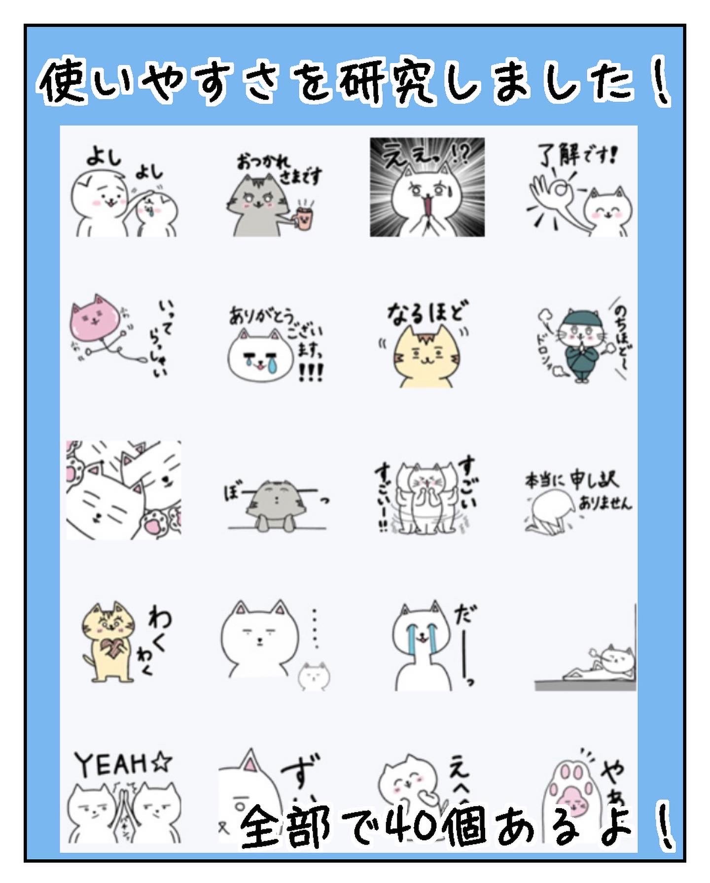 linestickers_3