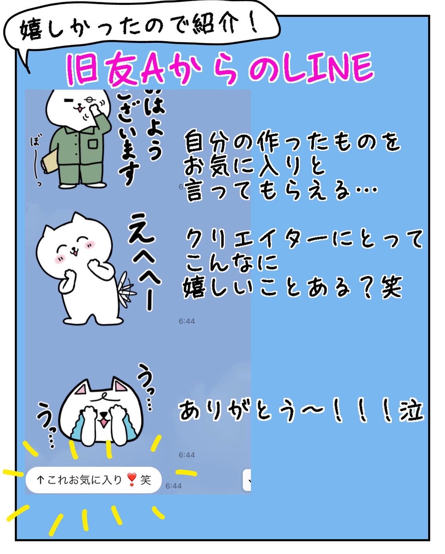 linestickers_5