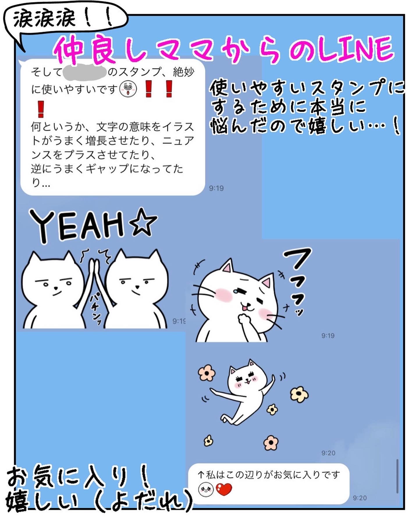 linestickers_6