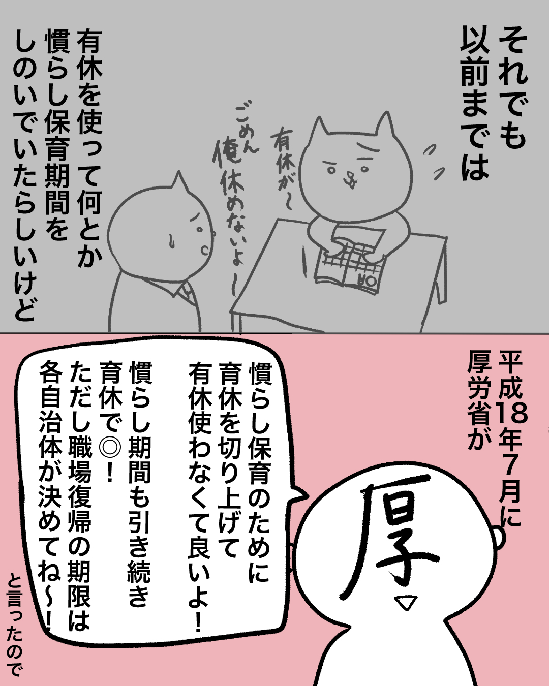 manga15-4